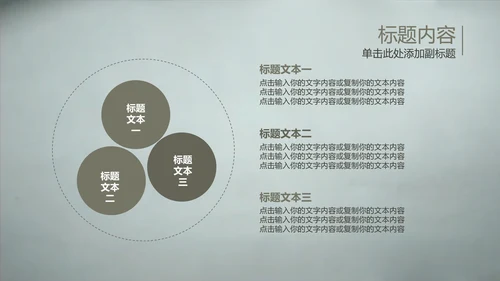 开场视频片头毛笔写字ppt动态模板
