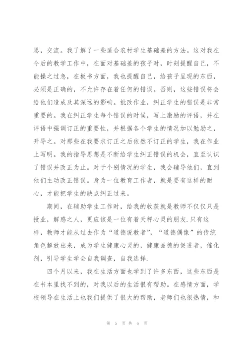 幼儿园教育实习个人总结.docx