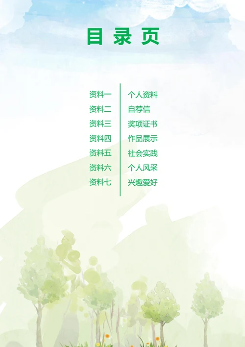 幼升小优秀班级成员简历
