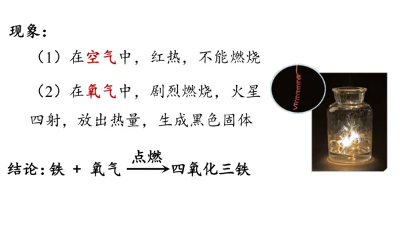 2.2 氧气课件(共34张PPT内嵌视频)-2024-2025学年九年级化学人教版上册