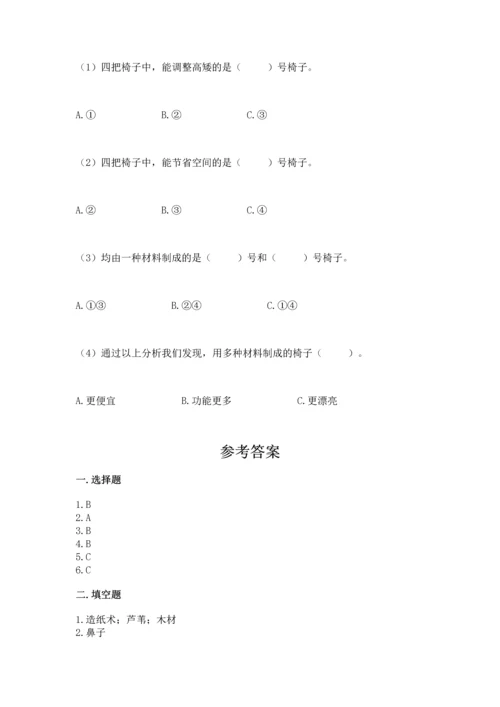 教科版科学二年级上册《期末测试卷》及答案【新】.docx