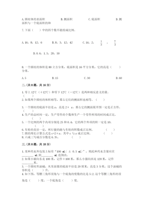 贵州省贵阳市小升初数学试卷（培优b卷）.docx