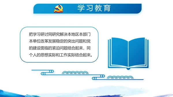 蓝色迷彩风中国人民解放军海军八一建军节PPT