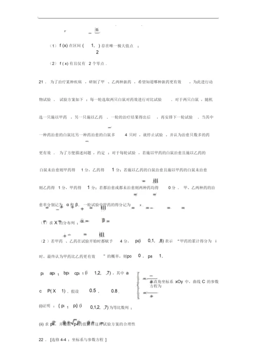2019年高考全国1卷理科数学试题和答案.docx