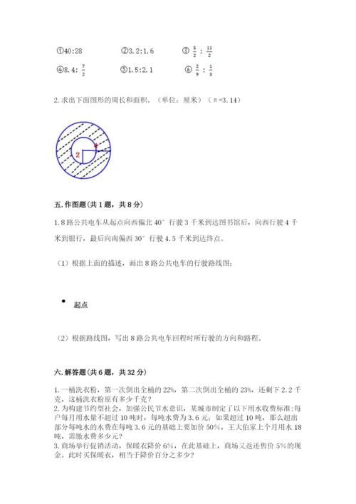 人教版六年级上册数学期末考试卷精品含答案.docx