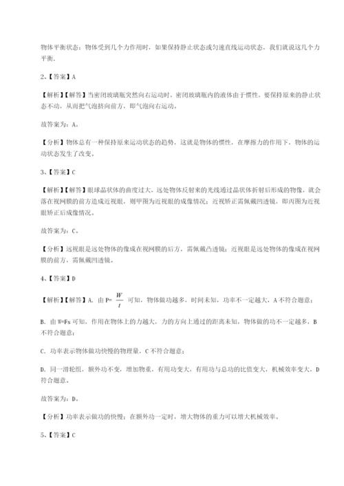 滚动提升练习江苏南通市田家炳中学物理八年级下册期末考试专项测评试卷（详解版）.docx
