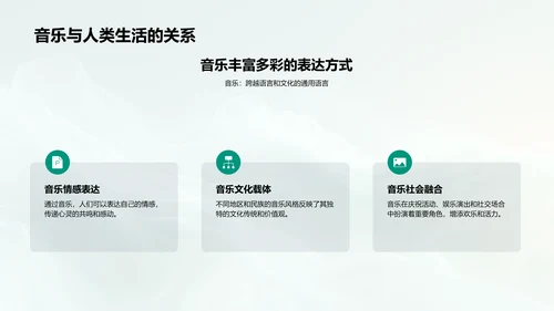 音乐启蒙教学报告