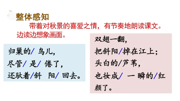 3《现代诗二首》课件