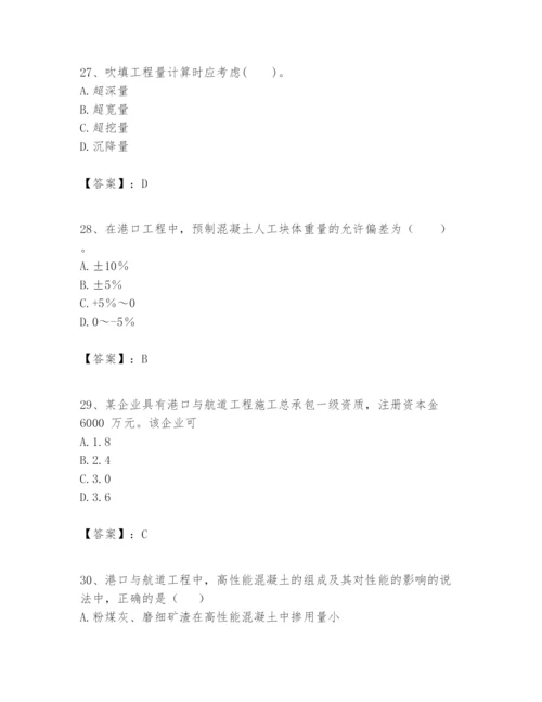 2024年一级建造师之一建港口与航道工程实务题库（有一套）.docx