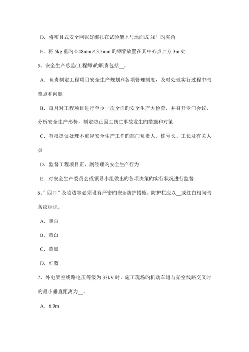 2023年上半年广东省水利安全员考试试题.docx