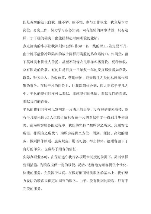 经济师个人工作总结经济师个人年底工作总结1500字