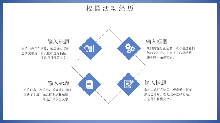 蓝色简约学术风研究生面试复试通用PPT模版