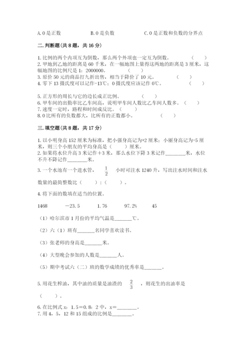 人教版六年级下册数学期末测试卷及完整答案【精品】.docx
