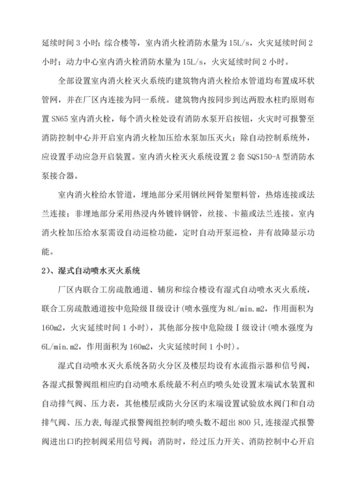 施工方案培训资料.docx