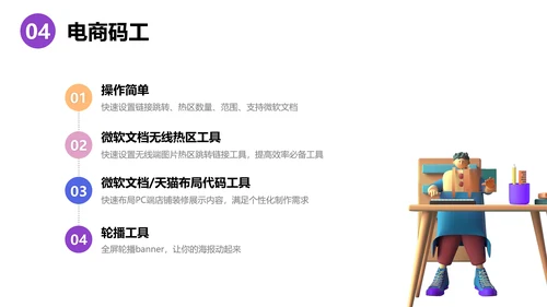 3D立体风白色科技企业产品介绍PPT