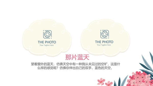 手绘粉色小清新旅行电子相册PPT动态模板