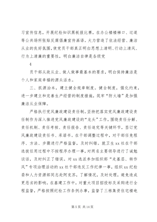 在纪检监察工作会议上的报告[小编推荐] (4).docx