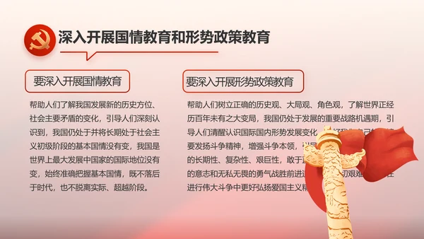 红色党支部党史学习教育工作总结PPT