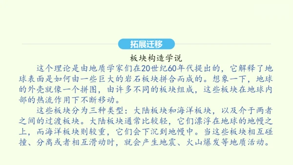 第6课 阿西莫夫短文两篇 统编版语文八年级下册 同步精品课件