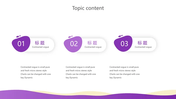 紫色创意企业管理培训商务通用动态PPT模板