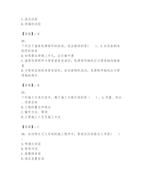 2024年一级建造师之一建机电工程实务题库及参考答案（实用）.docx