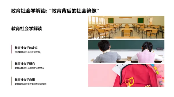 探索教育学研究