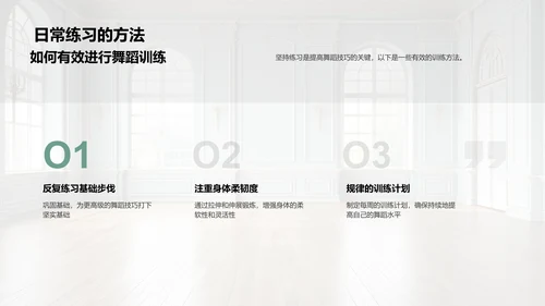 跳动的艺术魅力