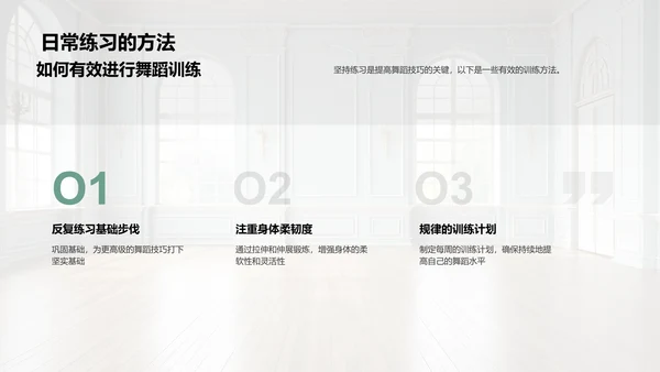 跳动的艺术魅力