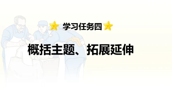第26课 《手术台就是阵地》   课件