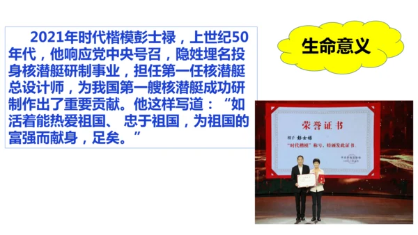 七年级入学第一课