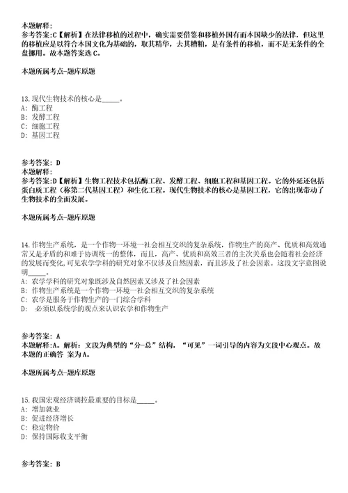 2022年广东广州海洋地质调查局招考聘用应届毕业生103人冲刺卷第八期带答案解析