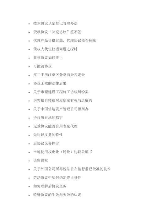 投资合同书_精品文档.docx
