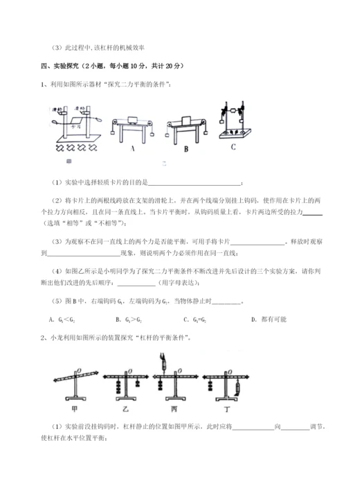 基础强化重庆市彭水一中物理八年级下册期末考试同步测评练习题（详解）.docx