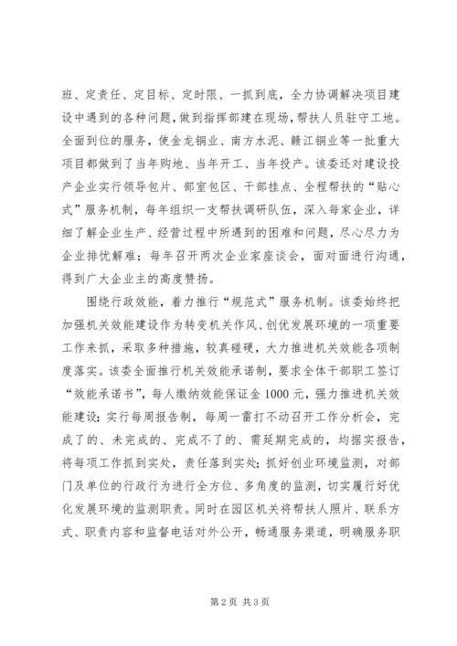 提升党代会水平 (3).docx