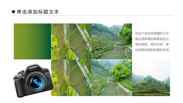 清新乡村旅游新农村建设乡村建设乡村旅游PPT模板