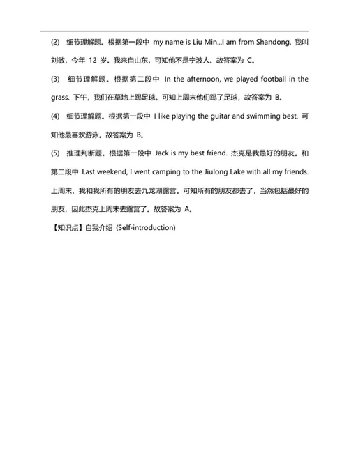 年宁波小升初英语试卷word模板