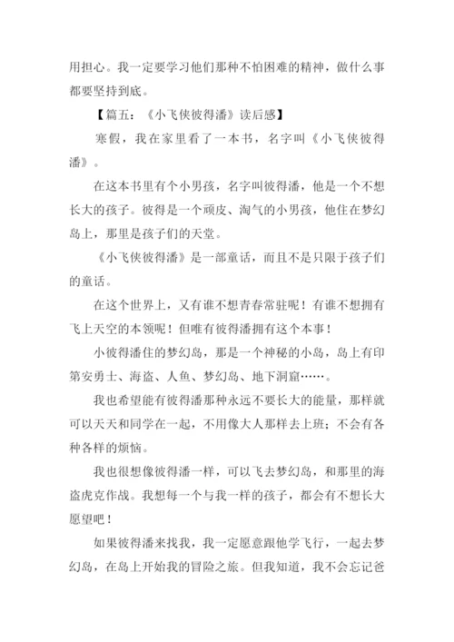 小飞侠彼得潘读后感-1.docx