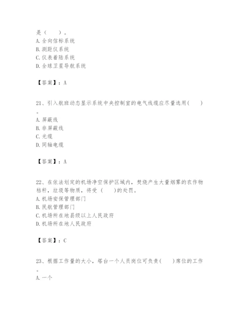 2024年一级建造师之一建民航机场工程实务题库及答案（名师系列）.docx