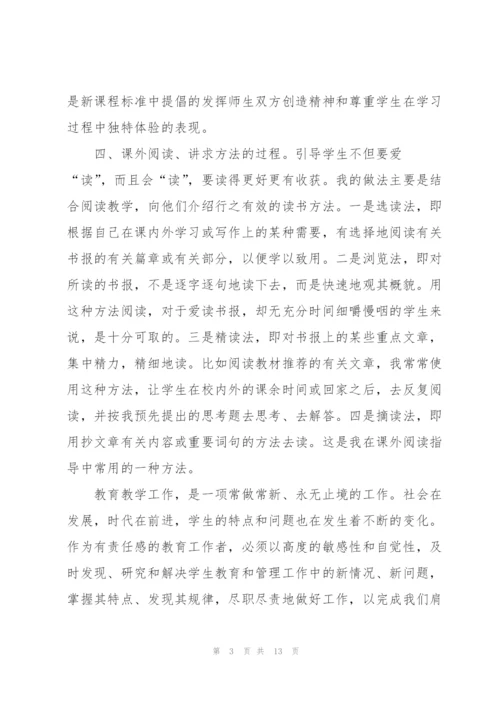 语文教师个人年度工作总结范文.docx