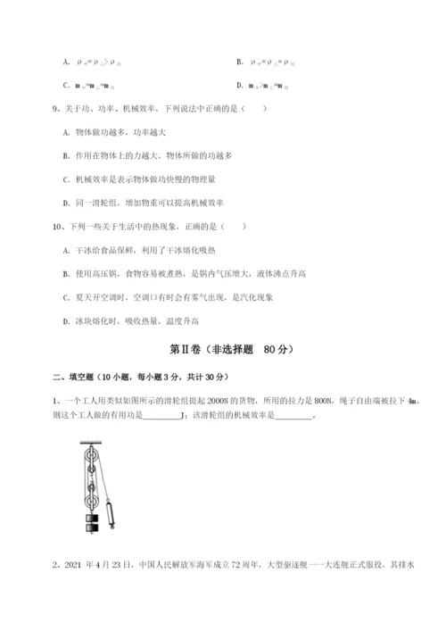 强化训练江西九江市同文中学物理八年级下册期末考试专题测评B卷（详解版）.docx