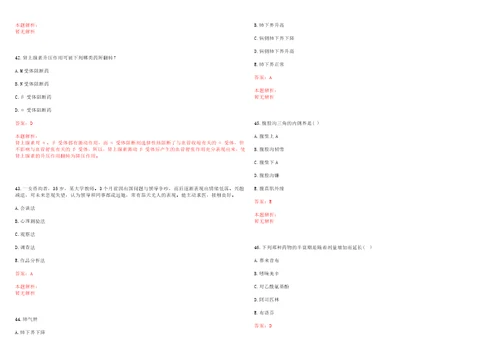 2022年07月江苏如东县医疗卫生单位招聘拟聘用一笔试参考题库带答案解析