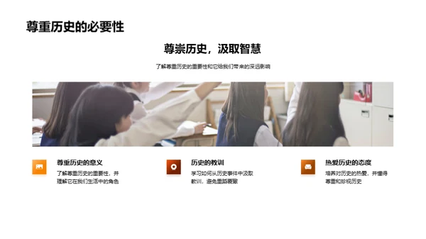 历史的印记