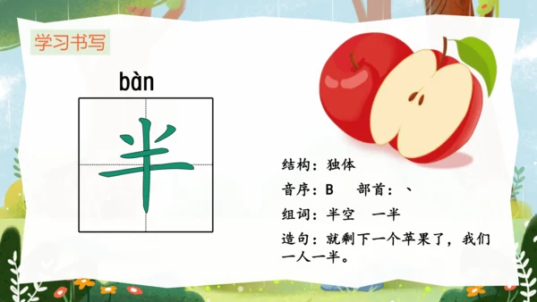 课文8《雨点儿》-（教学课件）