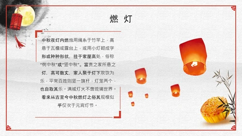 情满中秋——中秋节主题班会月饼通用PPT模板