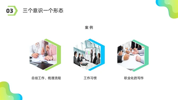 彩色水彩简约商务优秀员工分享企业培训PPT课件经验分享