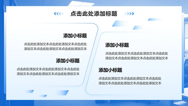 蓝色商务风年中工作总结汇报PPT模板