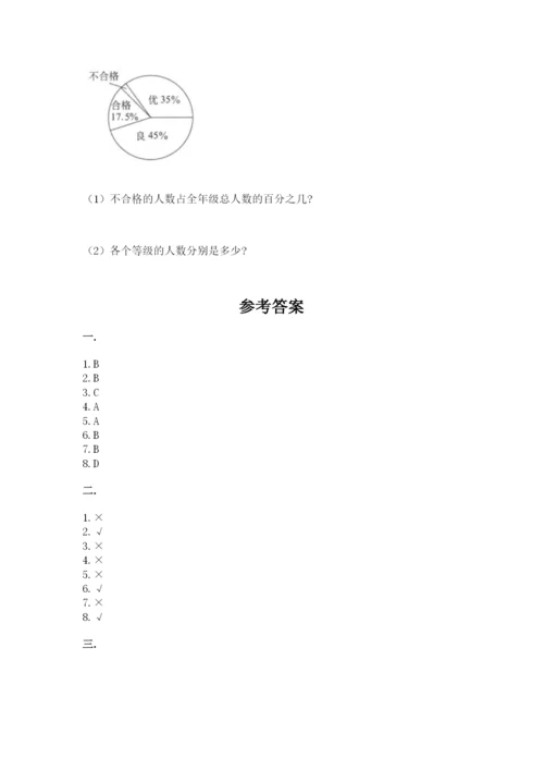 黑龙江【小升初】2023年小升初数学试卷word.docx