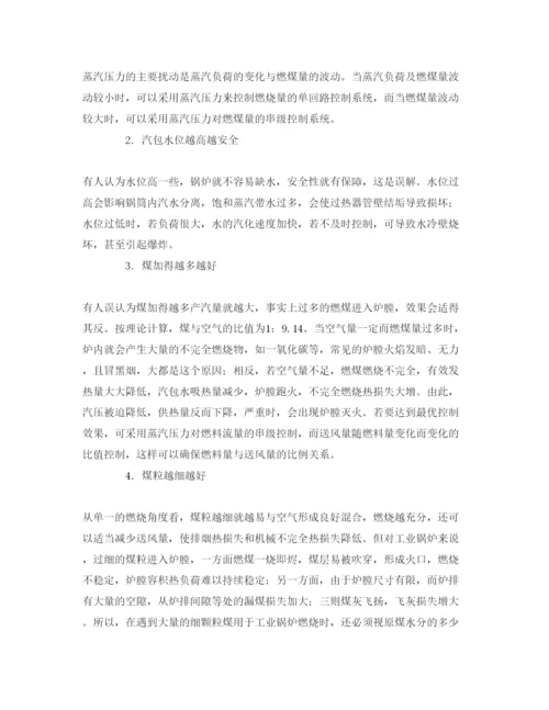 【精编】《安全管理论文》之浅谈锅炉的日常运行及安全管理.docx