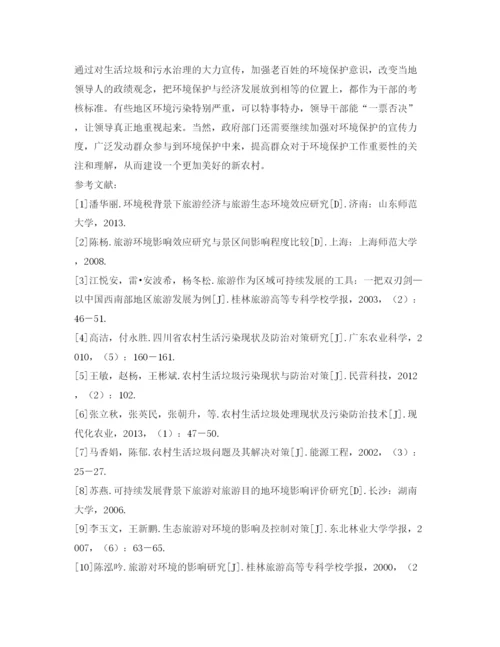 【精编】《安全管理论文》之农村生活垃圾问题及其污染防治对策研究.docx