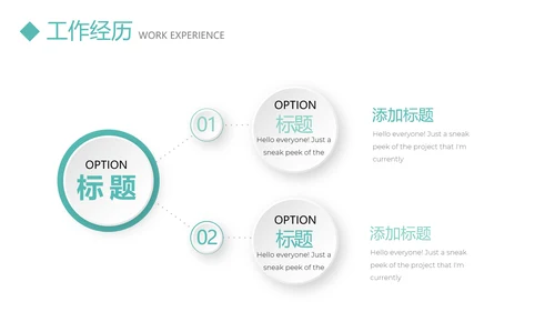 文艺小清新个人简历自我介绍动态PPT模板